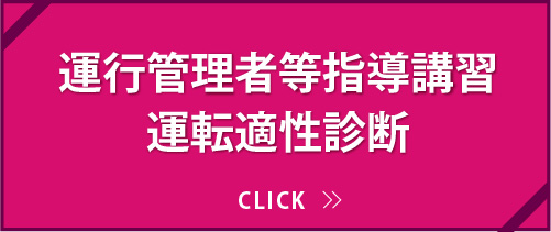 企業向け研修