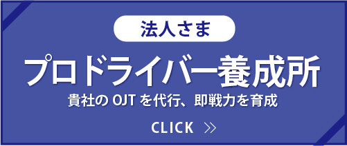 職業訓練