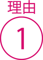 理由1