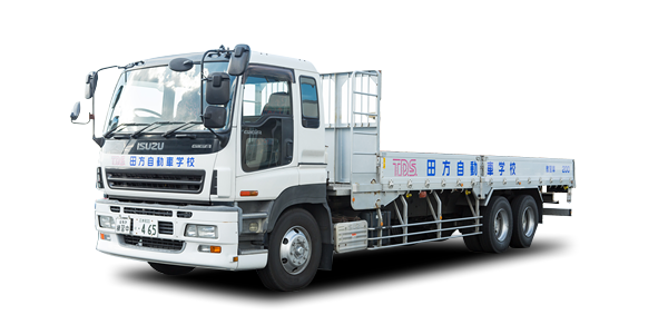 大型トラック