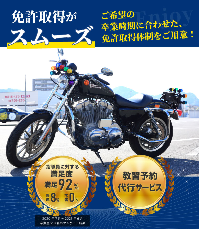 バイク 田方自動車学校 函南 沼津 三島 伊豆の国 伊豆 熱海 裾野 清水町 長泉町など指定場所に送迎します