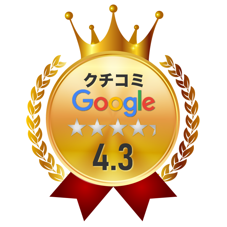 口コミ